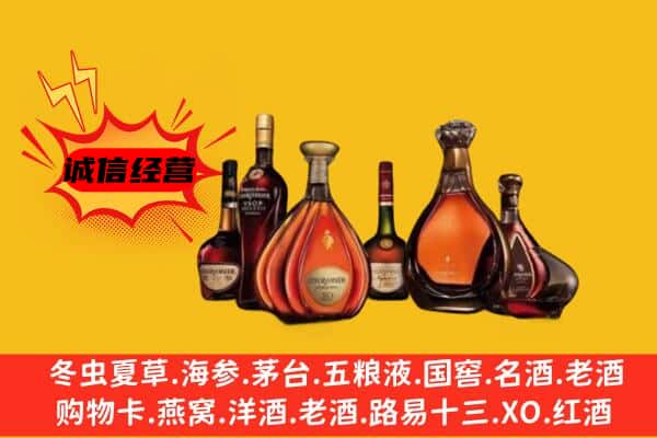 陇南市上门回收洋酒价格