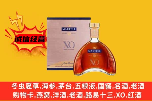 陇南市上门回收马爹利价格