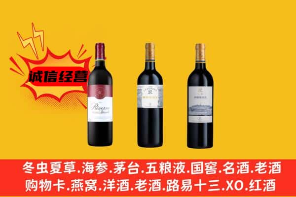 陇南市上门回收拉菲价格