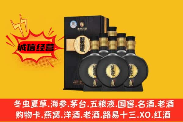 陇南市上门回收习酒价格