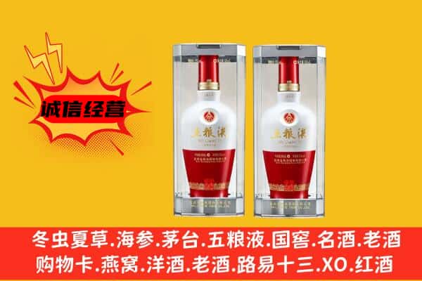 陇南市上门回收五粮液1618价格