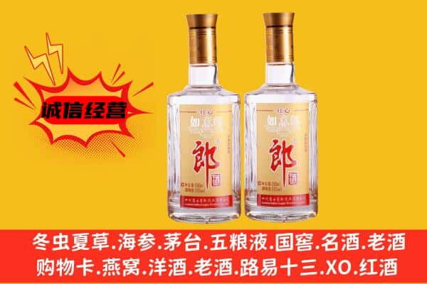陇南市上门回收郎酒价格