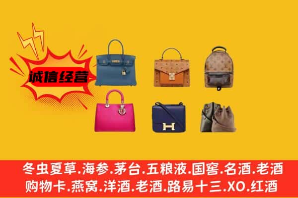 陇南市回收名包