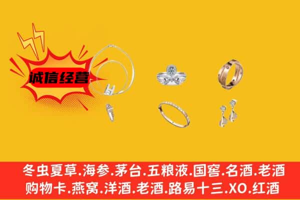 陇南市回收首饰