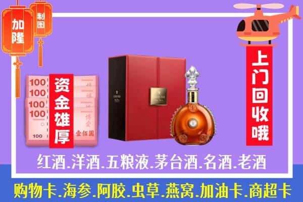 ​陇南市回收路易十三是如何定价