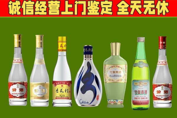 陇南市回收汾酒怎么报价